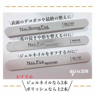 ネイル工房 NAIL SPONGE FILEのクチコミ「＼ネイル工房／

◎NAIL SPONGE FILE
◎NAIL FILE

セルフジェルネイ.....」（2枚目）