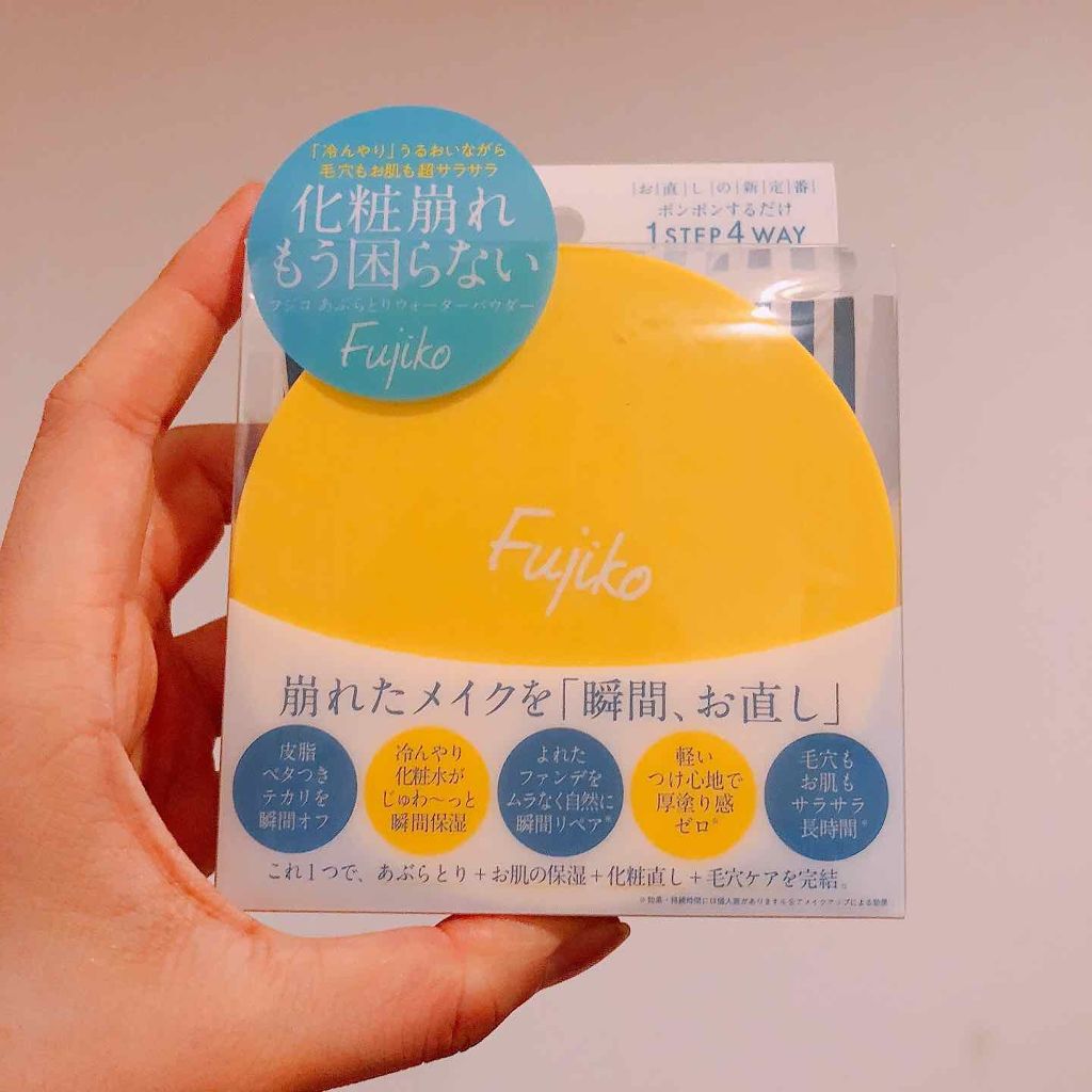 フジコあぶらとりウォーターパウダー/Fujiko/プレストパウダーを使ったクチコミ（1枚目）
