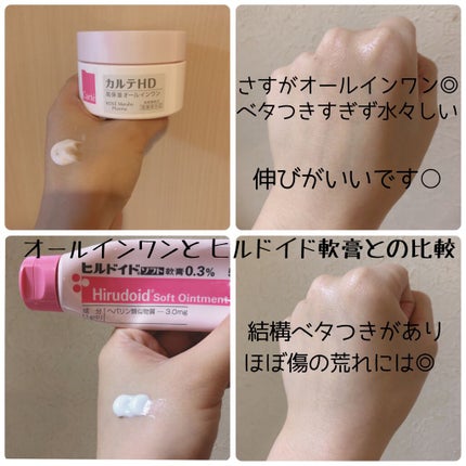 モイスチュア クリーム/カルテHD/フェイスクリームを使ったクチコミ(2枚目)