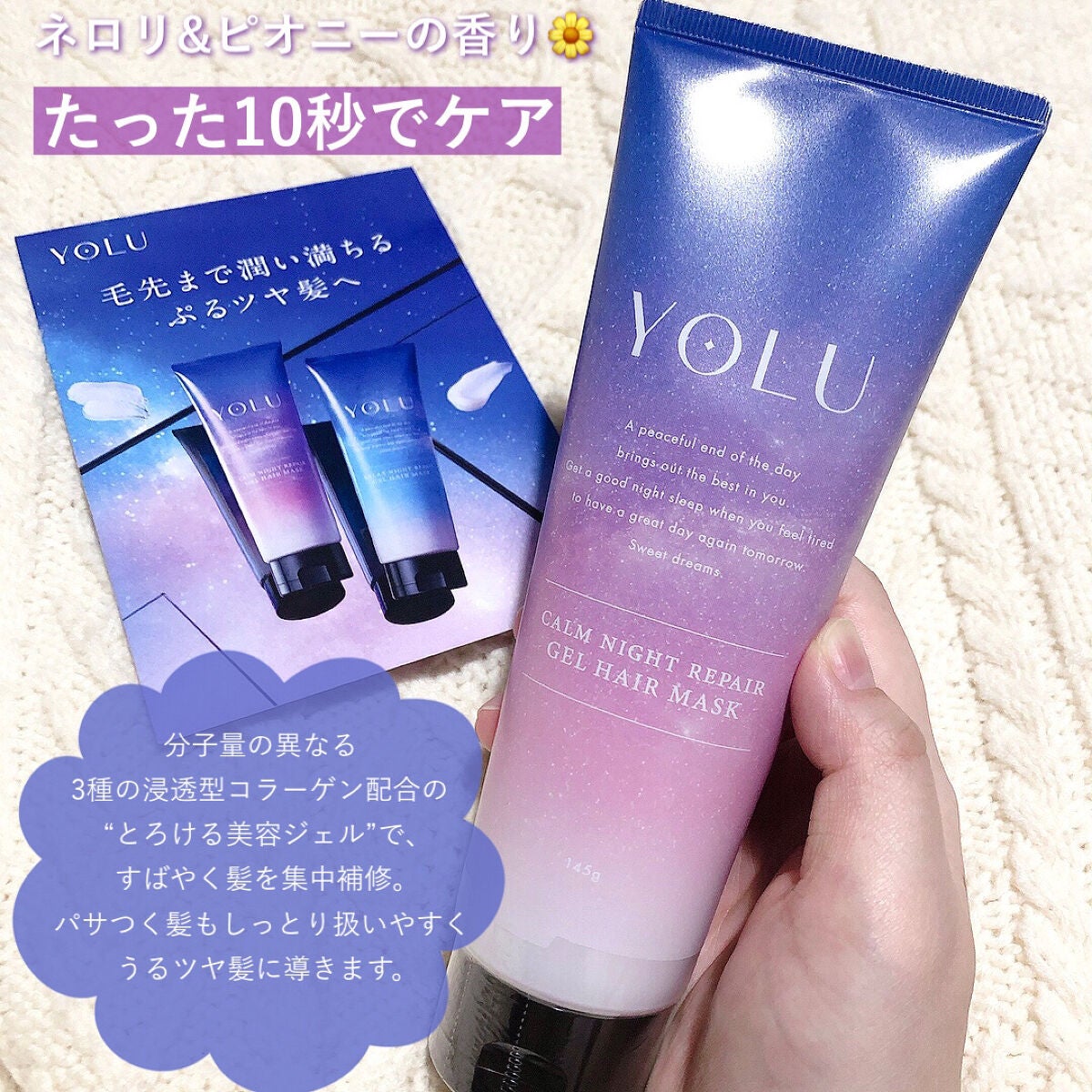 カームナイトリペアジェルヘアマスク/YOLU/ヘアマスク・ヘアパックを使ったクチコミ(2枚目)