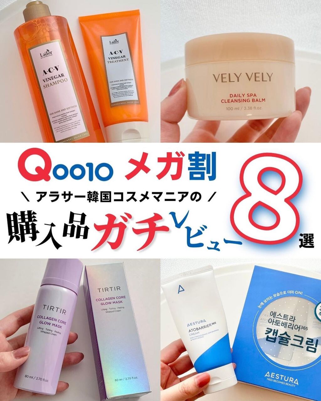 デイリースパクレンジングバーム/VELY VELY/クレンジングバームを使ったクチコミ（1枚目）