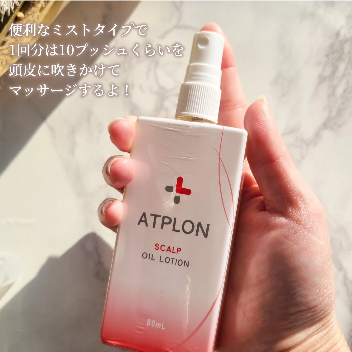 スカルプオイルローション/ATPLON/頭皮ローションを使ったクチコミ(3枚目)
