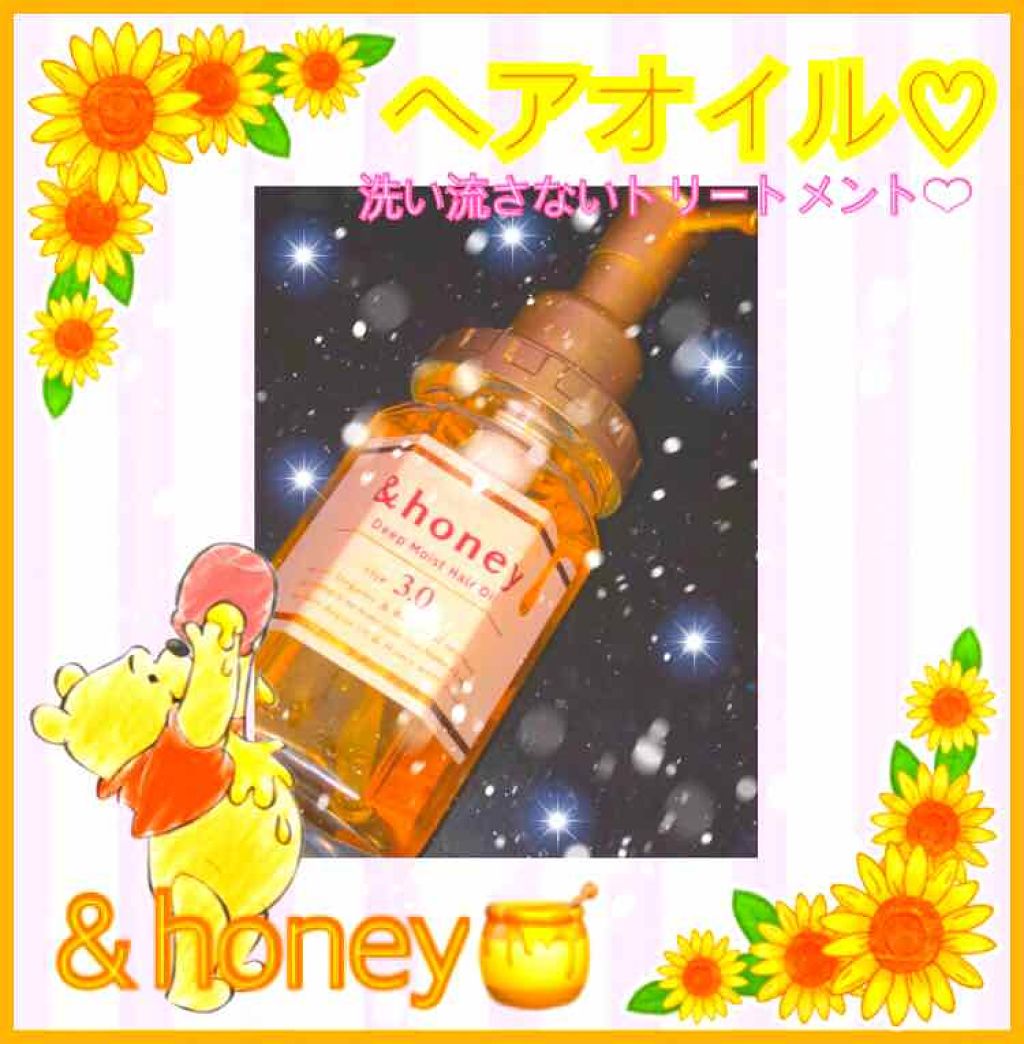 ディープモイスト ヘアオイル3.0/&honey/ヘアオイルを使ったクチコミ（1枚目）