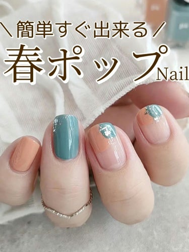 pa nail collective ネイルカラー ワンコートフィニッシュ のクチコミ「簡単かわいい💞
新色使って春ポップネイル💅


paネイル公式アンバサダーのけいです♡
 
今.....」（1枚目）