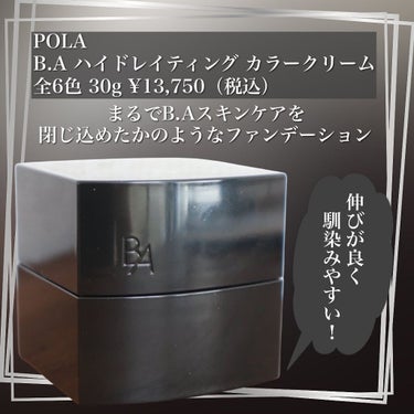 ハイドレイティング カラークリーム P2/B.A/リキッドファンデーションを使ったクチコミ（2枚目）