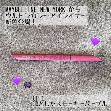 こんにちは！たろす🦖です！
LIPS様、MAYBELLINE様より、プレゼントいただきました🙇🏼‍♀️

┈┈┈┈┈┈┈┈┈┈┈┈┈┈┈┈┈┈┈┈
MAYBELLINE NEW YORK
ウルトラカラー