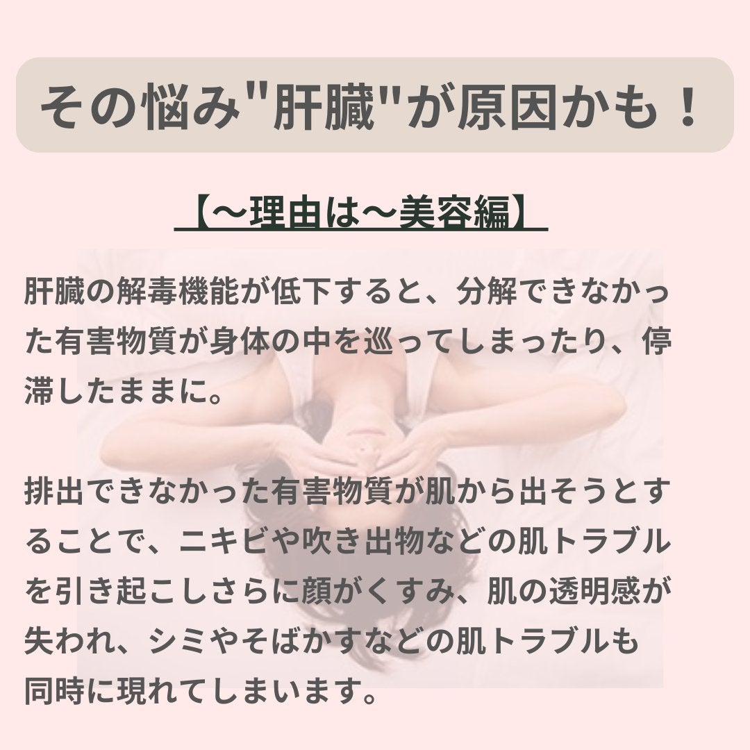 美肌カウンセラー💆肌悩みを解決し見る世界を変える on LIPS 「肌を綺麗にする専門家💆美肌カウンセラーおすすめ\肝臓のケアの奇..」(5枚目)