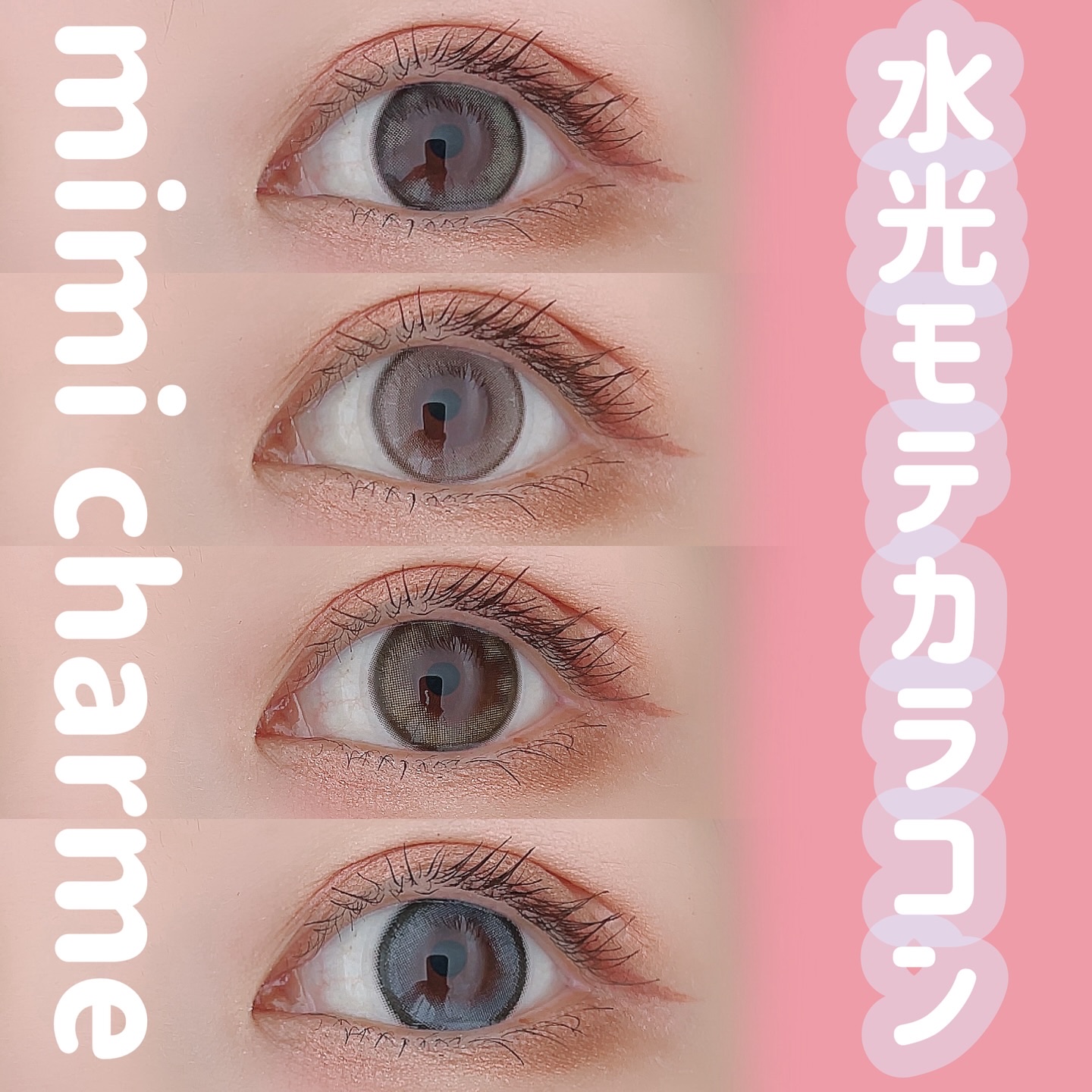 mimi charme 1day/mimi charme/ワンデー（１DAY）カラコンを使ったクチコミ（1枚目）