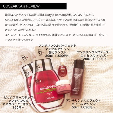 Big3 Step Anti-wrinkle Mask Pack/MIGUHARA/シートマスク・パックを使ったクチコミ（2枚目）