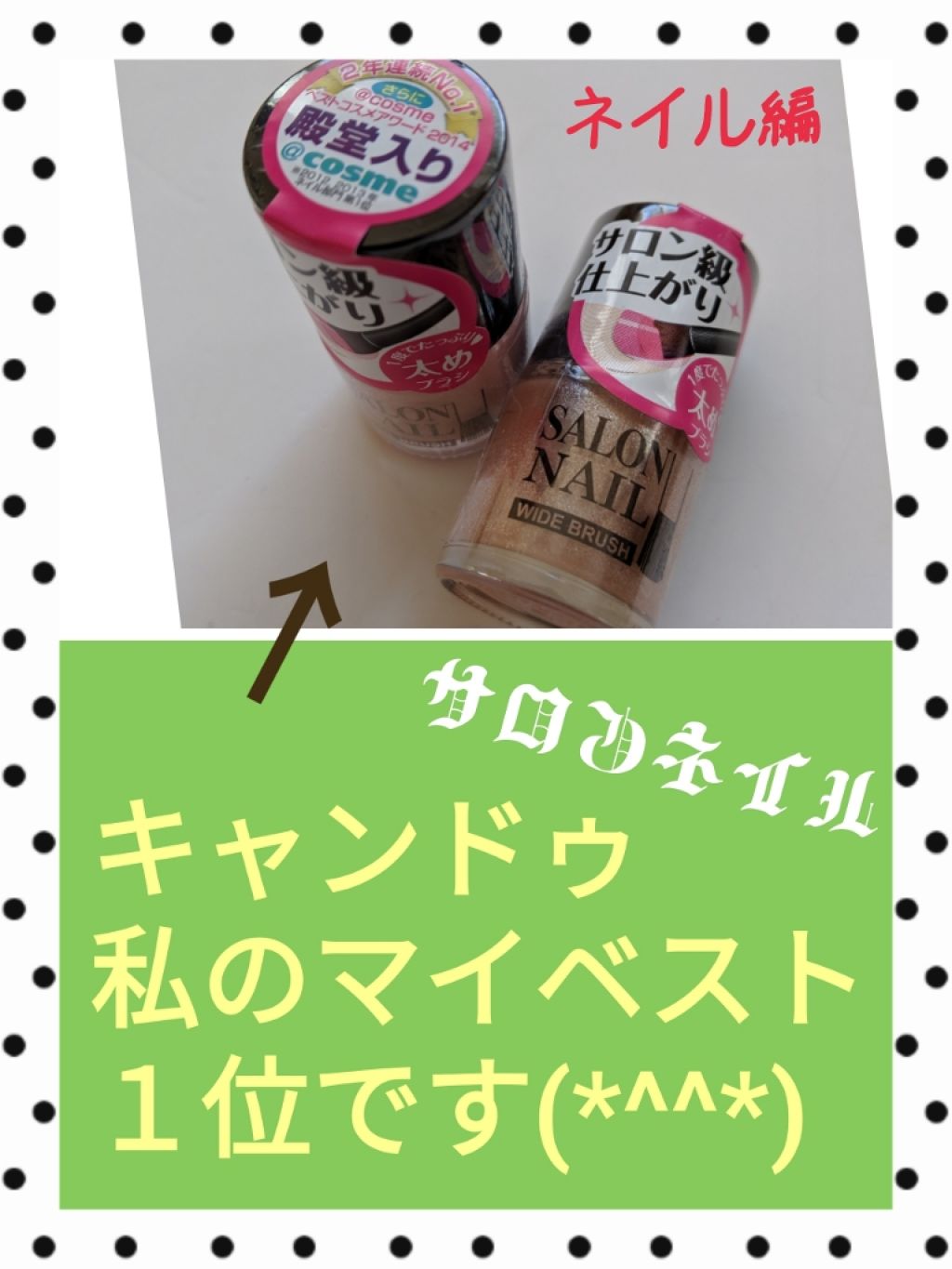 AT サロンネイルエナメル/Art Collection/マニキュアを使ったクチコミ(1枚目)