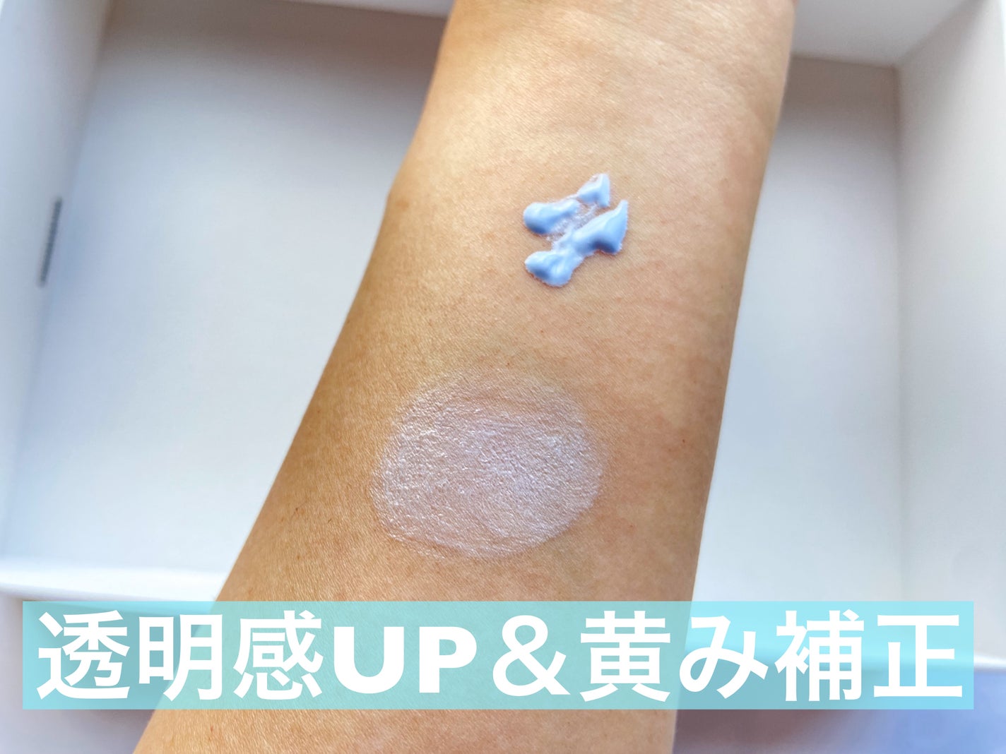 ウォンジョンヨ トーンアップベース NA/Wonjungyo/化粧下地を使ったクチコミ(2枚目)