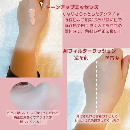 マスクフィットトーンアップエッセンス/TIRTIR(ティルティル)/化粧下地を使ったクチコミ(4枚目)