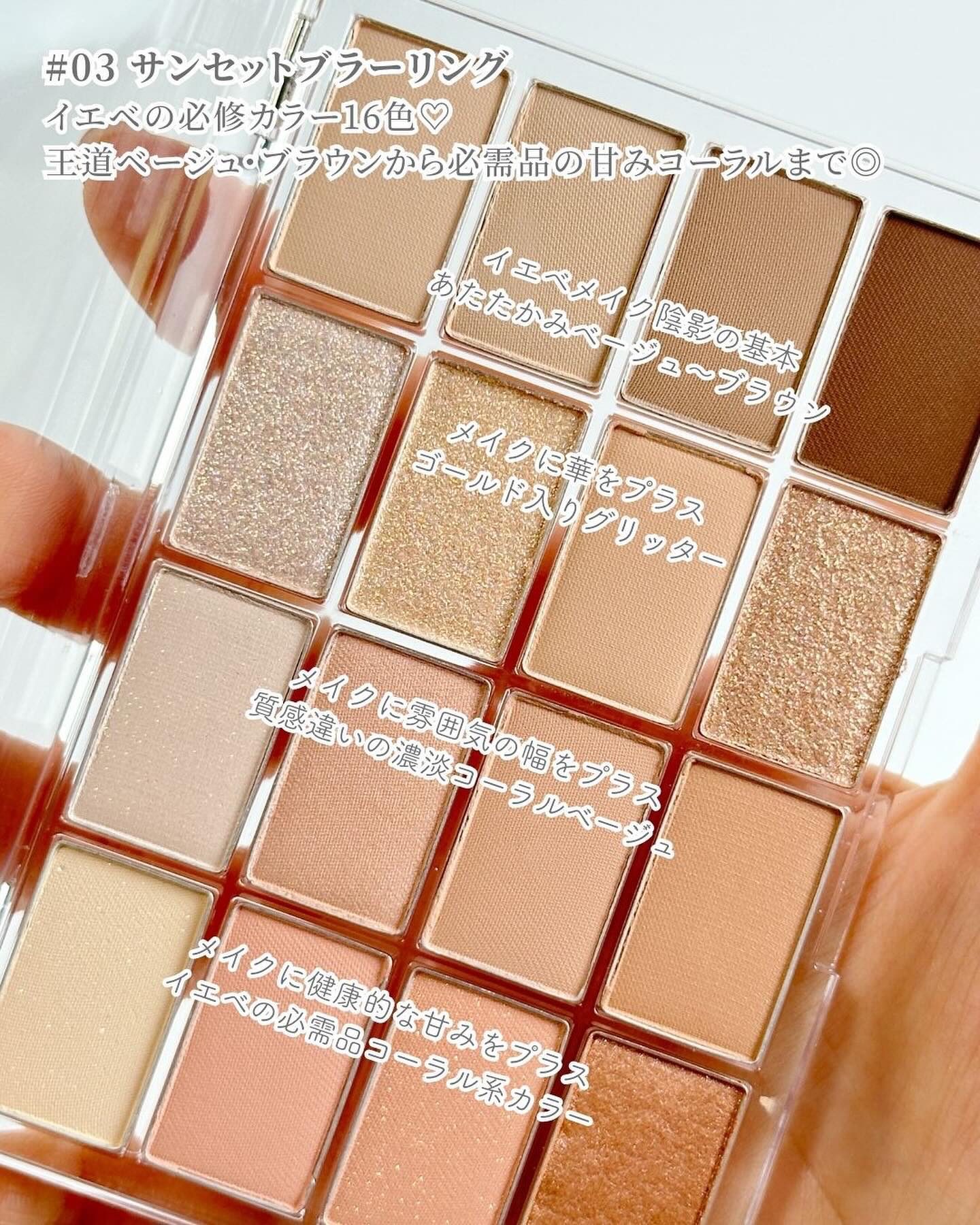 ソフトブラーリングアイパレット 03.サンセットブラーリング/wakemake/アイシャドウパレットを使ったクチコミ（3枚目）