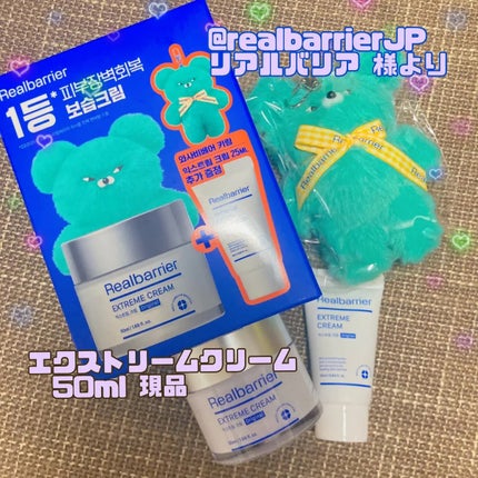 リアルバリア エクストリームクリーム オリジナル/Real Barrier/フェイスクリームを使ったクチコミ(1枚目)