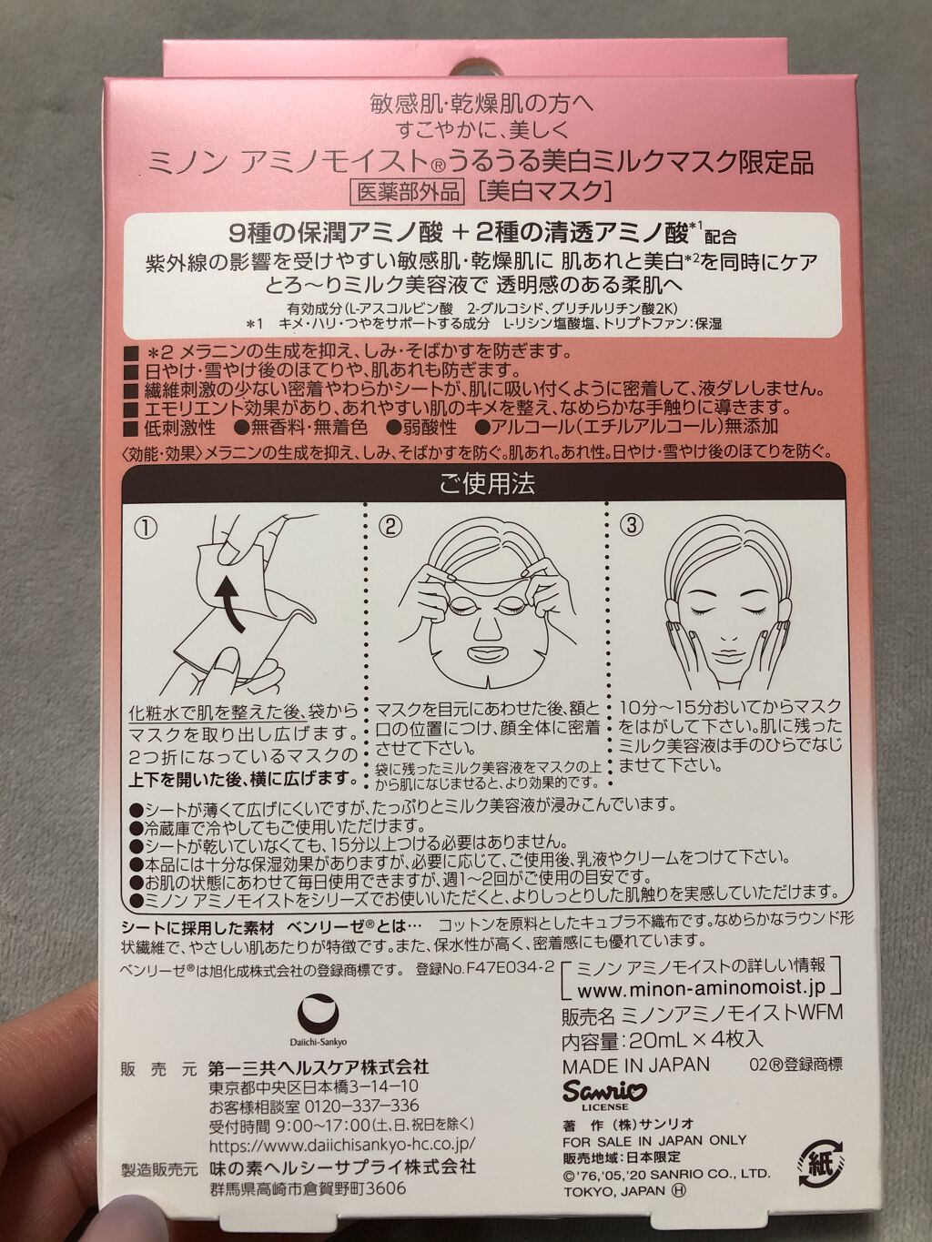 アミノモイスト エイジングケア ミルククリーム/ミノン/フェイスクリームを使ったクチコミ（2枚目）