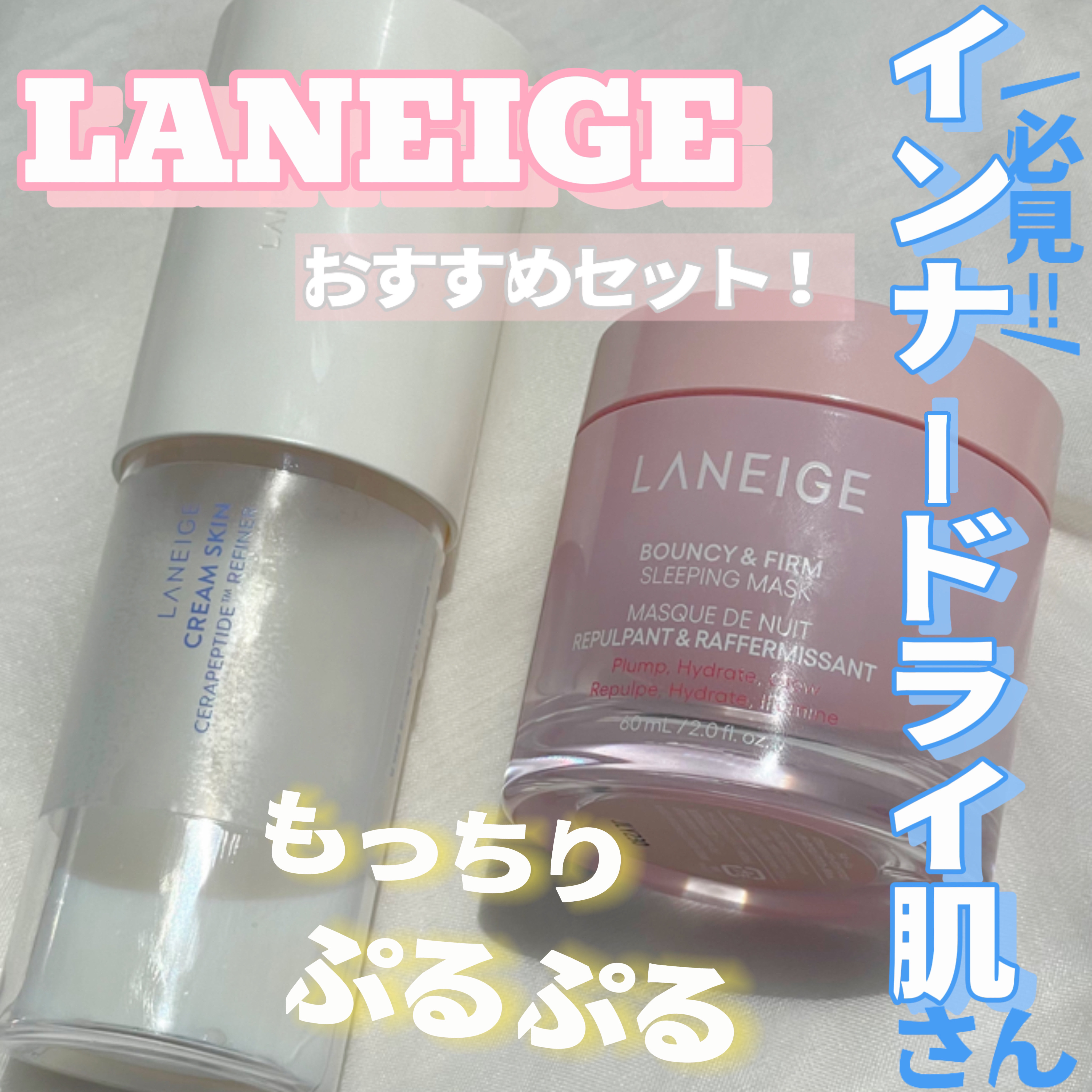 クリームスキン ローション/LANEIGE/化粧水を使ったクチコミ（1枚目）