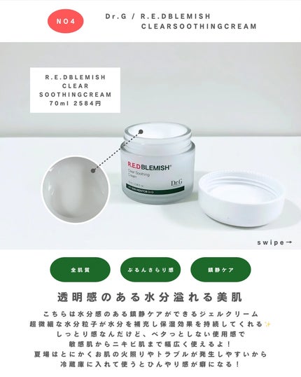 みさき┊︎韓国スキンケア 🤎 on LIPS 「日焼け止め&水分クリームと言ったら?✨️┈┈┈┈┈┈┈┈┈┈い..」(5枚目)