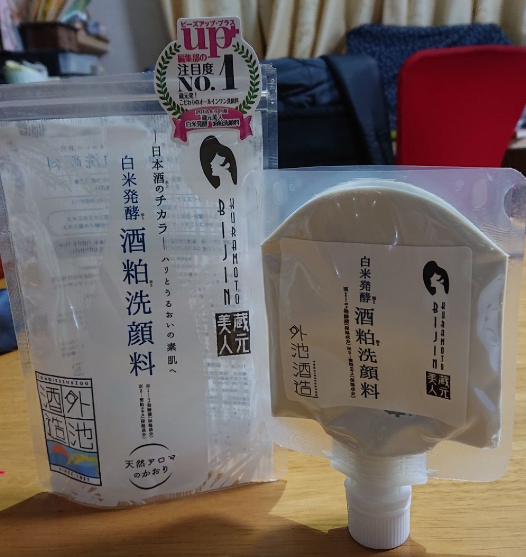 白米発酵 酒粕洗顔料/蔵元美人/洗顔フォームを使ったクチコミ（1枚目）