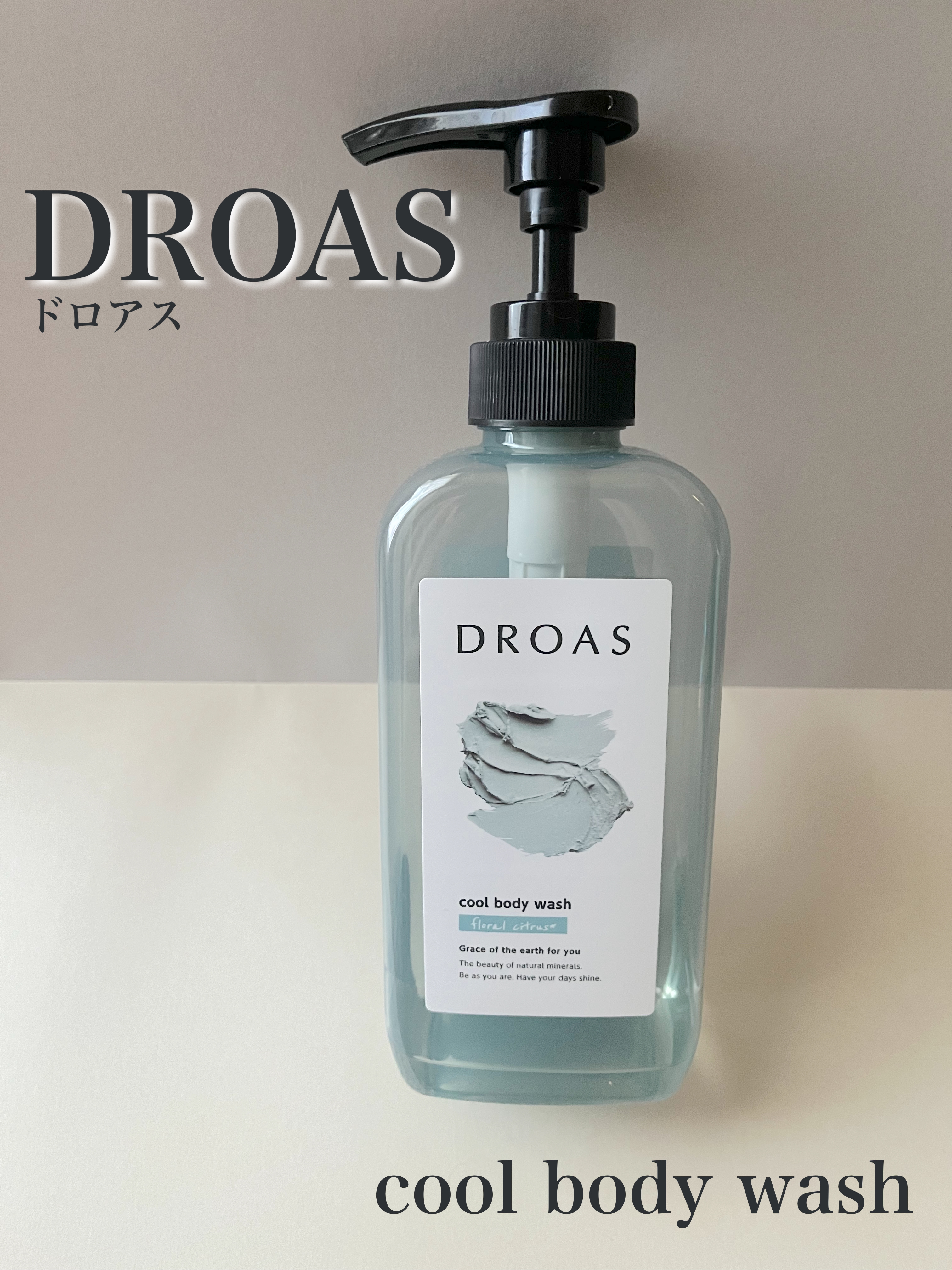 クレイボディウォッシュ クール/DROAS/ボディソープを使ったクチコミ（1枚目）