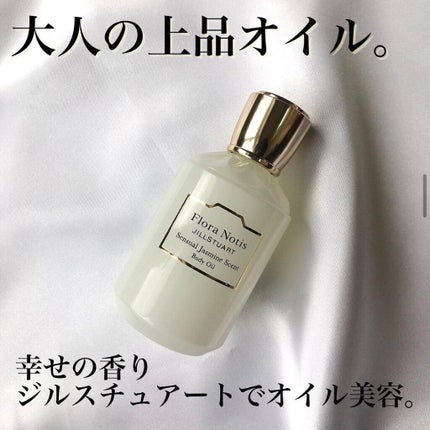 Flora Notis JILL STUART センシュアルジャスミン ボディオイルのクチコミ「ジルスチュアートのボディオイル。
上品な大人な香りで、お風呂上がりにつけるとふわぁ.....」(1枚目)