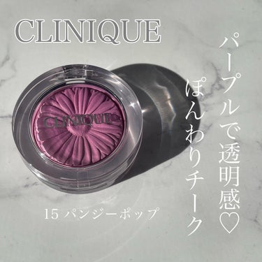 チーク ポップ/CLINIQUE/パウダーチークを使ったクチコミ（1枚目）