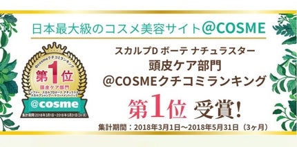 スカルプD ボーテ ナチュラスター スカルプシャンプー/トリートメントパック/アンファー(スカルプD)/シャンプー・コンディショナーを使ったクチコミ(2枚目)