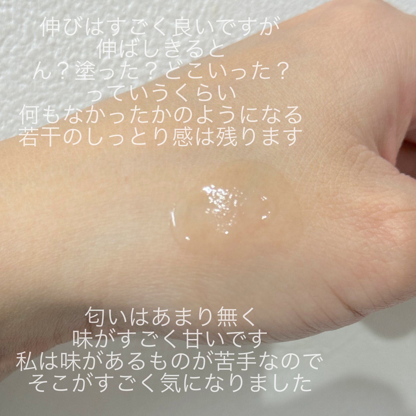 ウォンジョンヨ モイストリッププライマー /Wonjungyo/リップオイルを使ったクチコミ(3枚目)