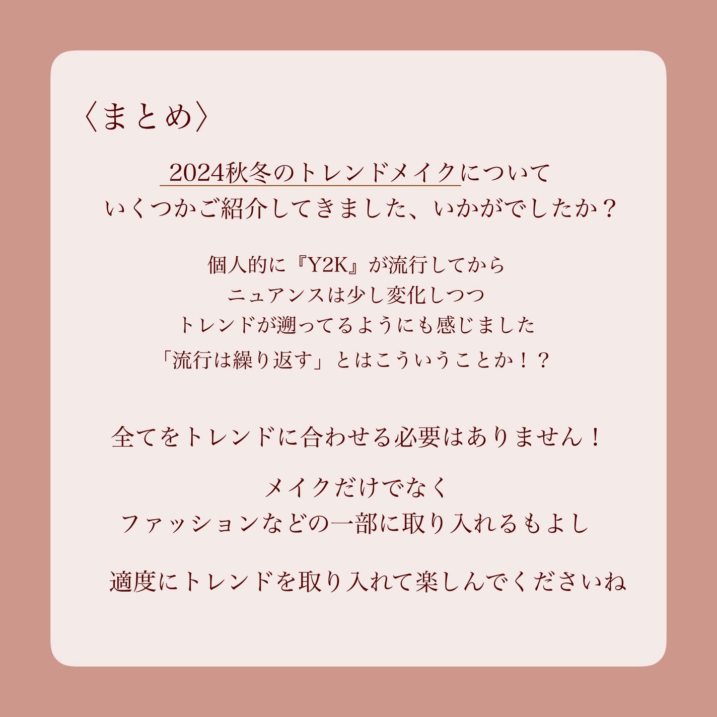 瑞樹澄葉@メイクのアレコレ on LIPS 「【秋冬トレンドメイクはコレ!】こんにちは!MiZuKiです投稿..」(6枚目)