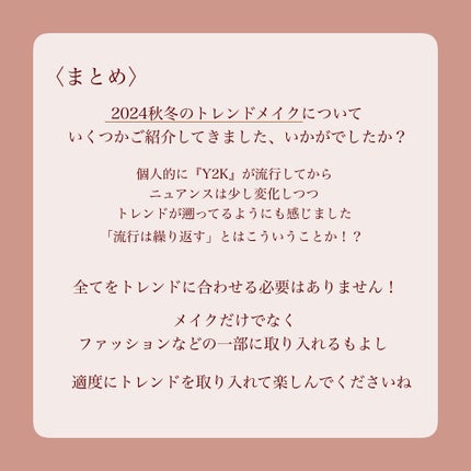 瑞樹澄葉@メイクのアレコレ on LIPS 「【秋冬トレンドメイクはコレ!】こんにちは!MiZuKiです投稿..」(6枚目)