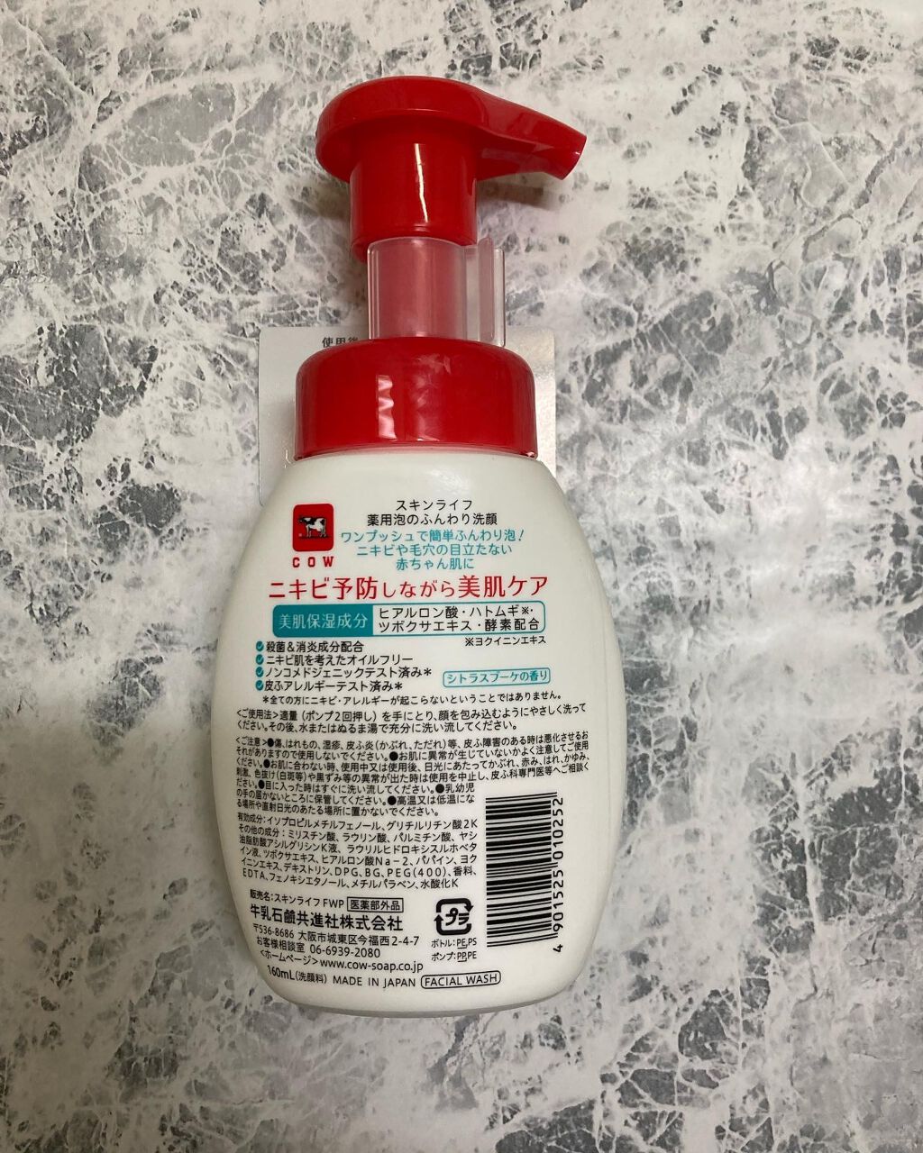 薬用泡のふんわり洗顔/スキンライフ/泡洗顔を使ったクチコミ（2枚目）