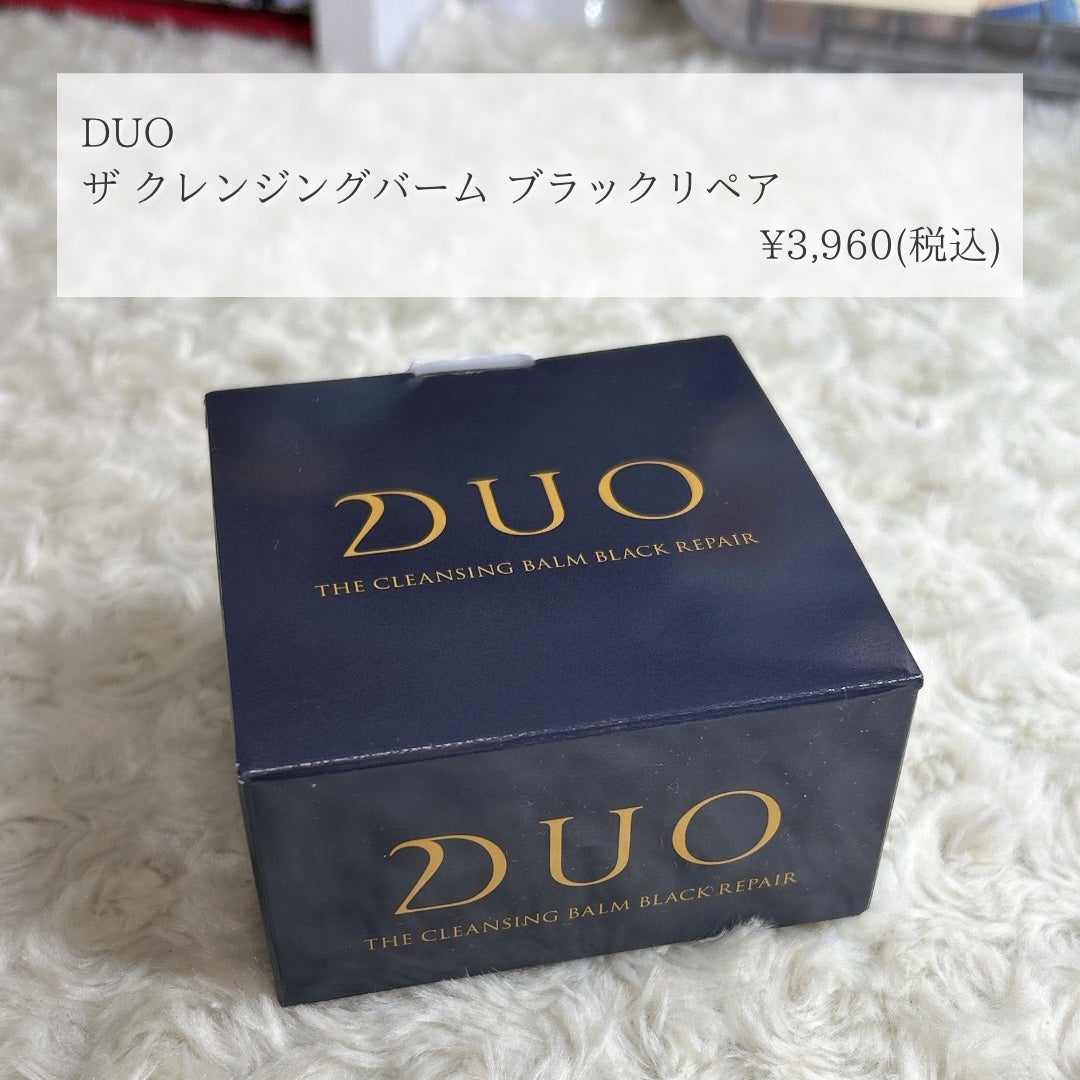 デュオ ザ クレンジングバーム ブラックリペア/DUO/クレンジングバームを使ったクチコミ(2枚目)