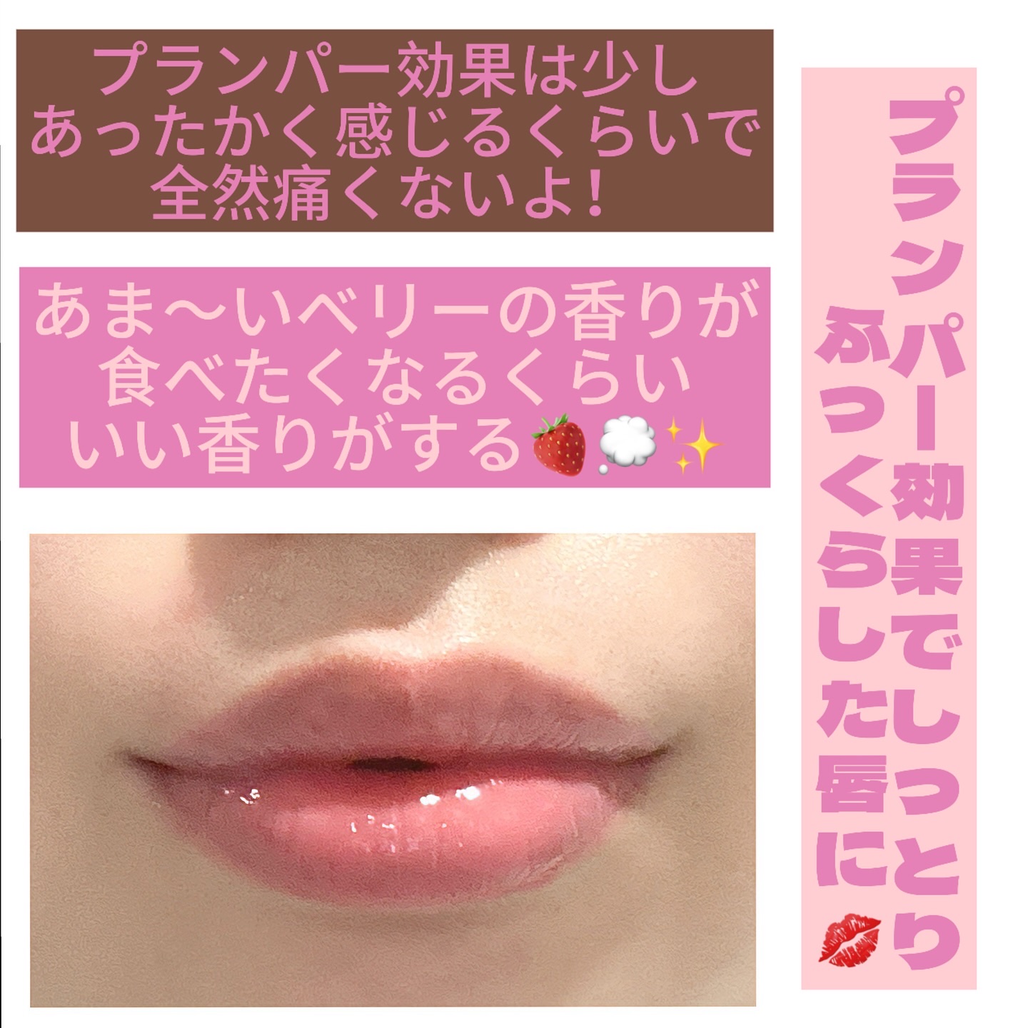 プリティーフィルターデイライトリッププランピングマスク/touch in SOL /リップマスクを使ったクチコミ（3枚目）