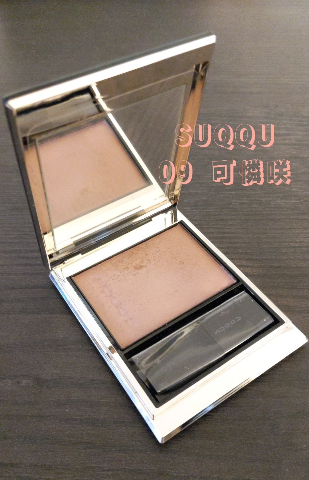 moonserenity on LIPS 「秋メイクに最適なSUQQUのアイテムをご紹介❁⃘*今回の組み合..」(7枚目)