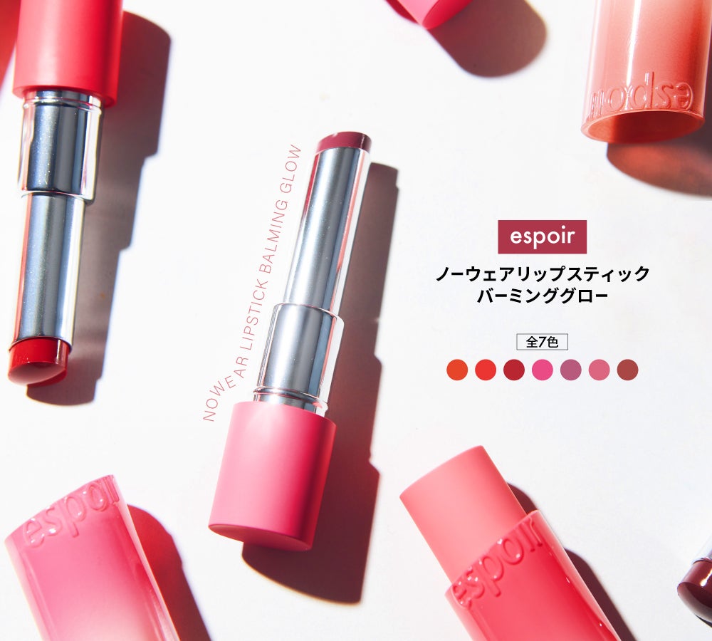 編集部がリアル厳選。パソカ別おすすめカラー【エスポア春の新作】全色レビューの画像