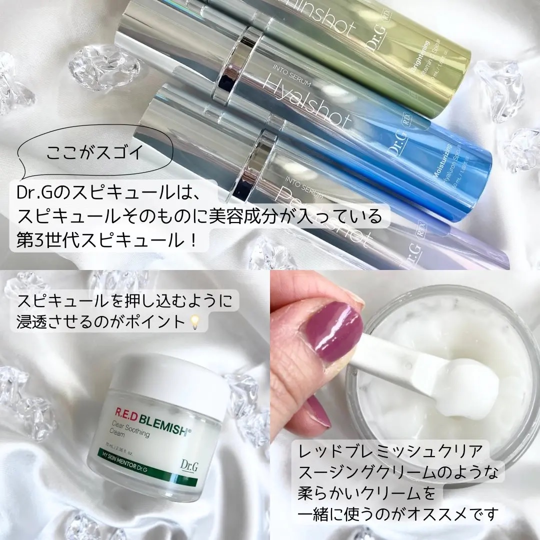 レッドブレミッシュ クリアスージングクリーム/Dr.G/フェイスクリームを使ったクチコミ（2枚目）