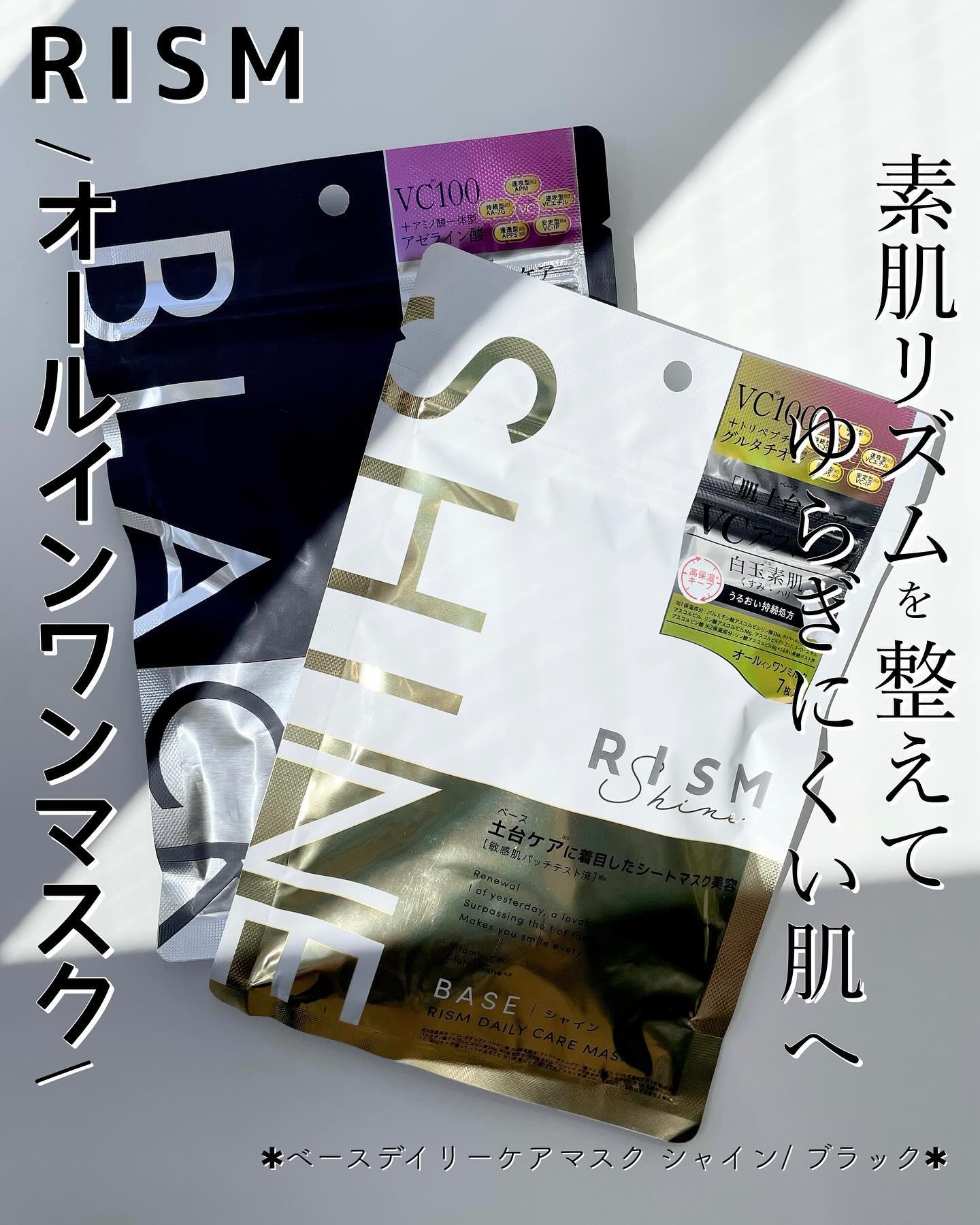 リズム べース デイリーケアマスク（ブラック）/RISM/シートマスク・パックを使ったクチコミ（1枚目）