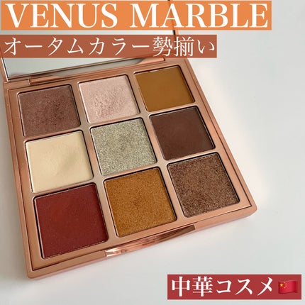 VenusMarble 9色アイシャドウパレット/Venus Marble/アイシャドウパレットを使ったクチコミ(1枚目)