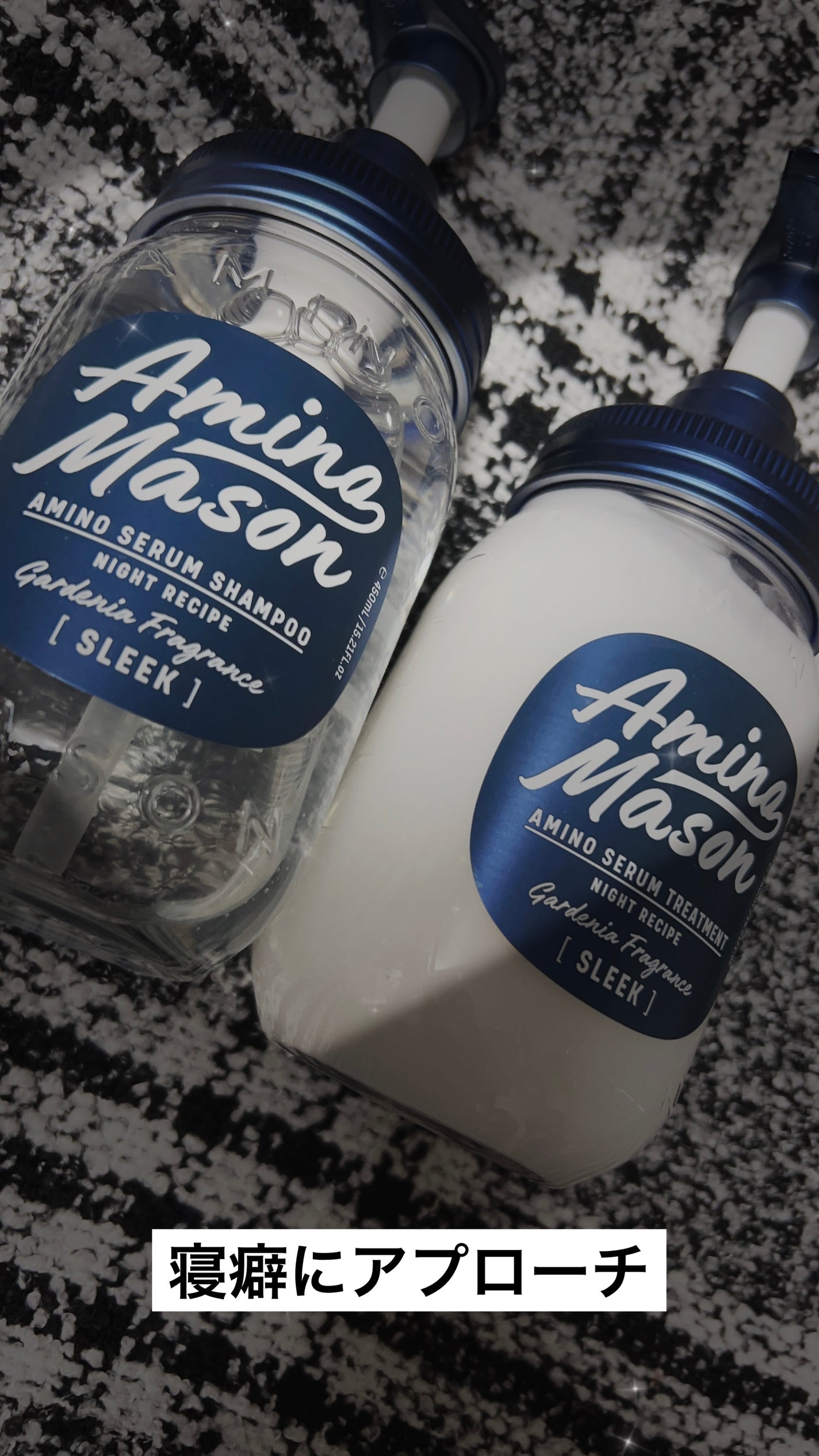 スリーク アミノセラム シャンプー/ヘアトリートメント/アミノメイソン/シャンプー・コンディショナーを使ったクチコミ(1枚目)