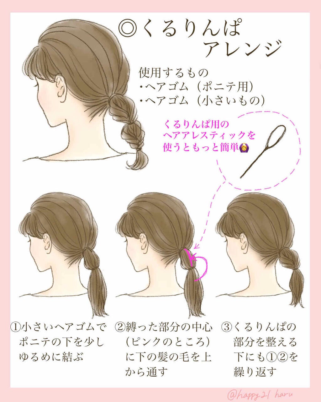 ポニーアレンジスティック/スタイルミー/ヘアケアグッズを使ったクチコミ(2枚目)