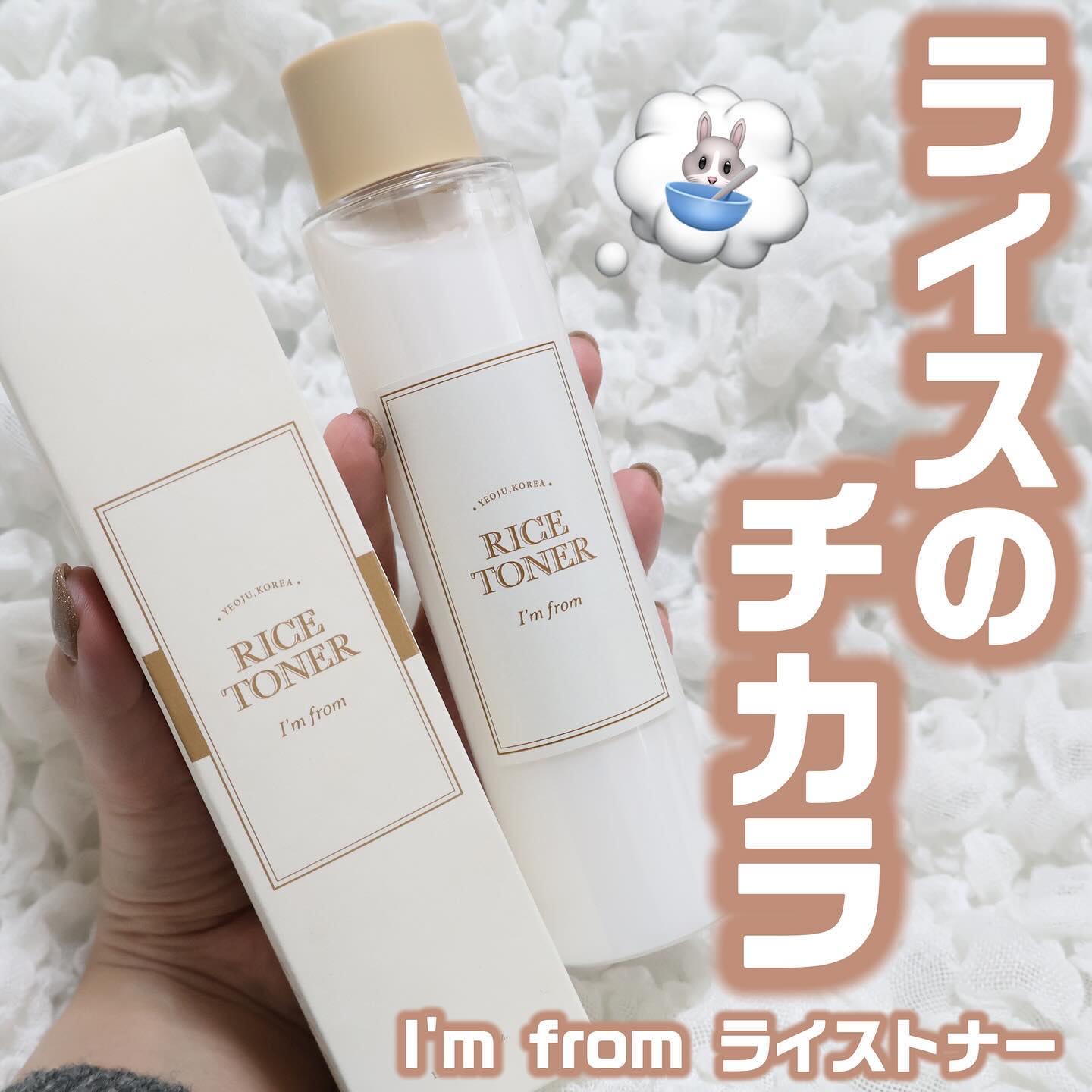 ライストナー/I'm from/化粧水を使ったクチコミ（1枚目）