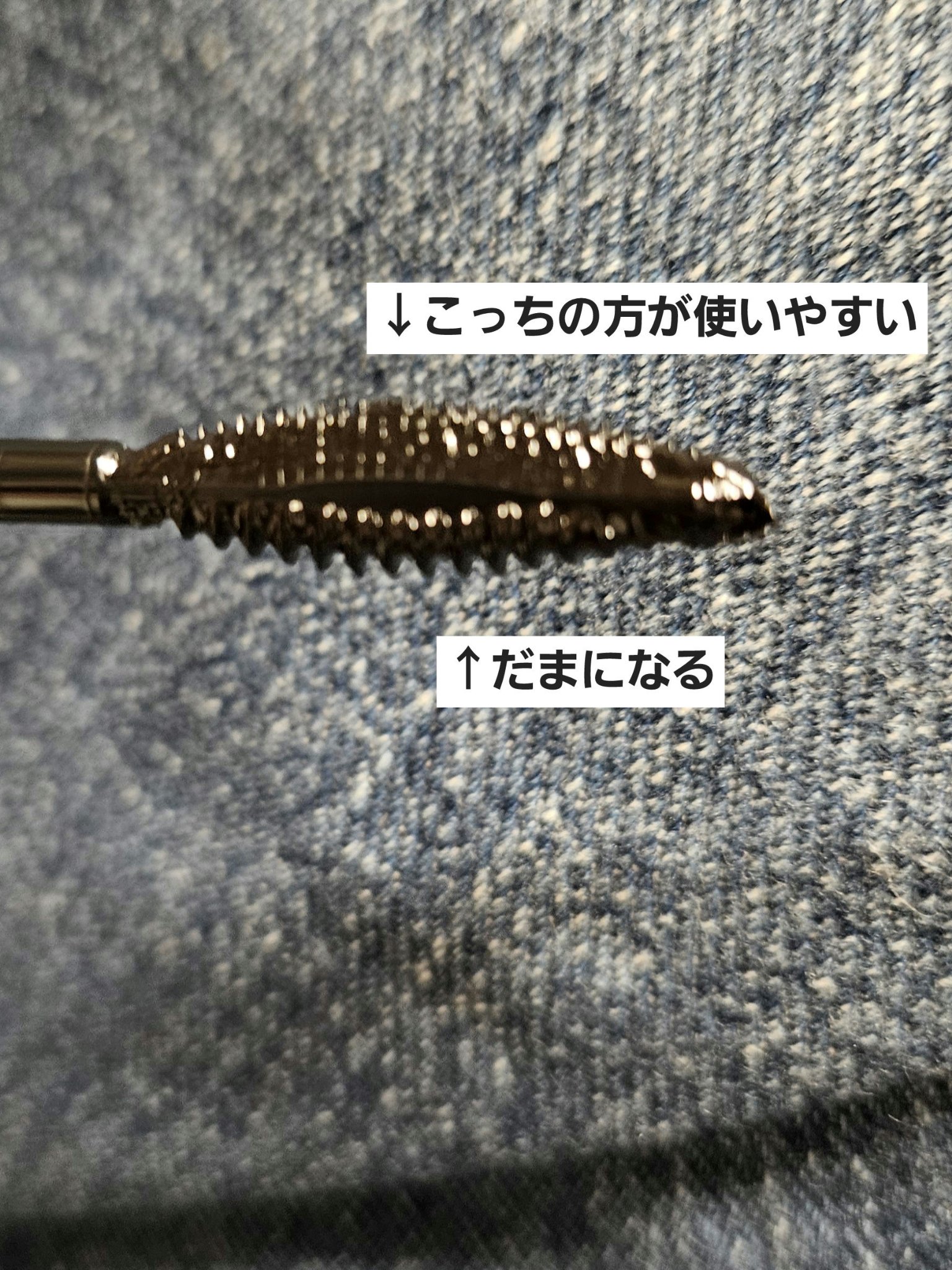 マジョリカ マジョルカ ラッシュエキスパンダー ドーリーカール BK921 レース傘/MAJOLICA MAJORCA/マスカラを使ったクチコミ（3枚目）