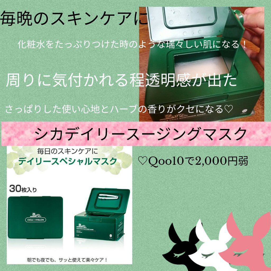 REPAIR CONTROL GEL DRESSING MASK SEET/Easydew/シートマスク・パックを使ったクチコミ（3枚目）