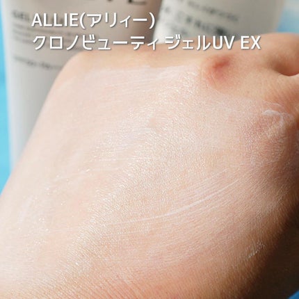 アリィー クロノビューティ ジェルUV EX/アリィー/日焼け止めジェルを使ったクチコミ(6枚目)
