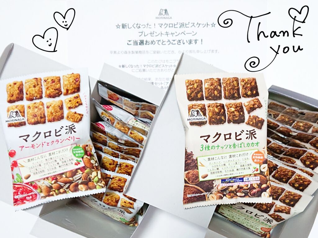 マクロビ派ビスケット/森永製菓/食品を使ったクチコミ(1枚目)