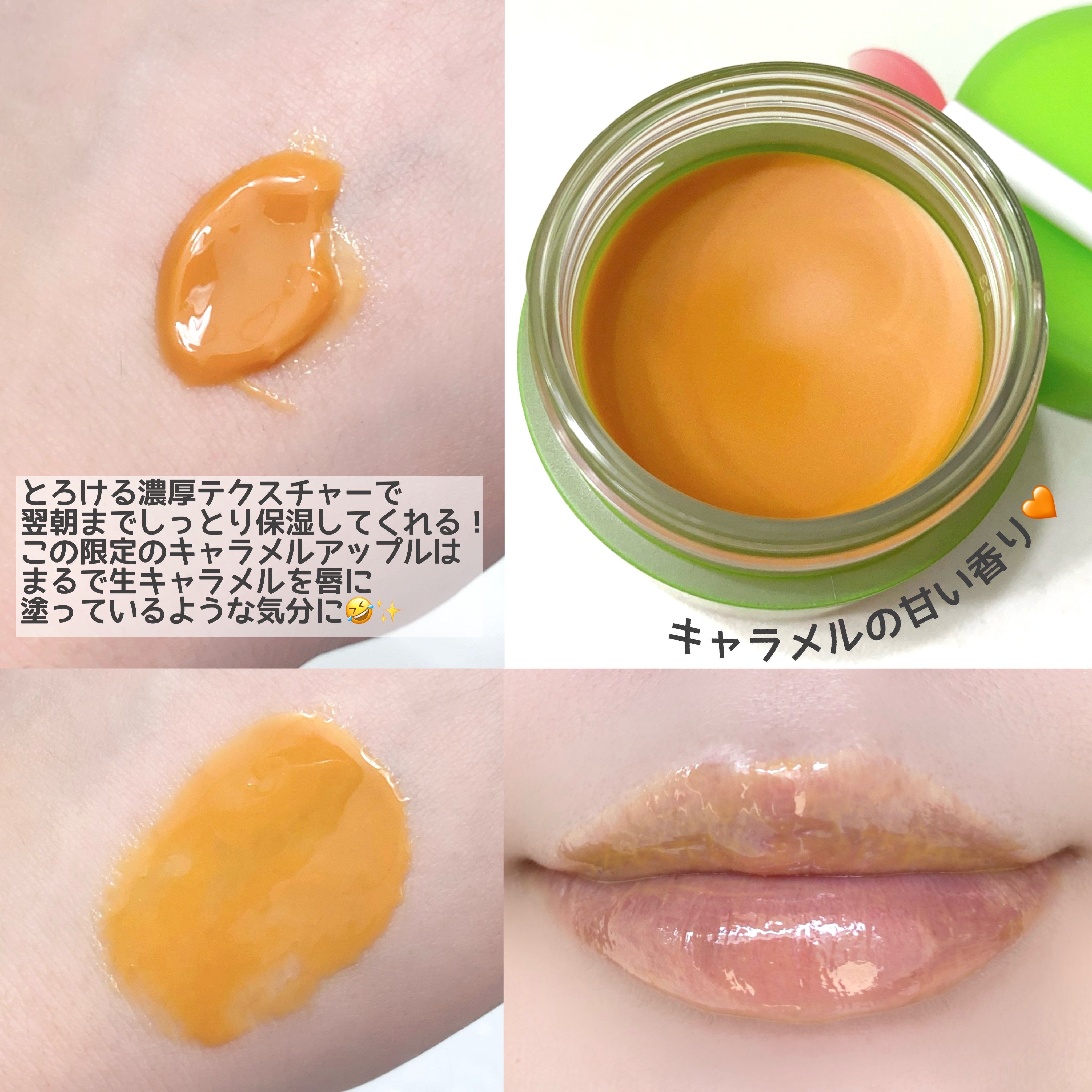 リップスリーピングマスク/LANEIGE/リップバームを使ったクチコミ（2枚目）