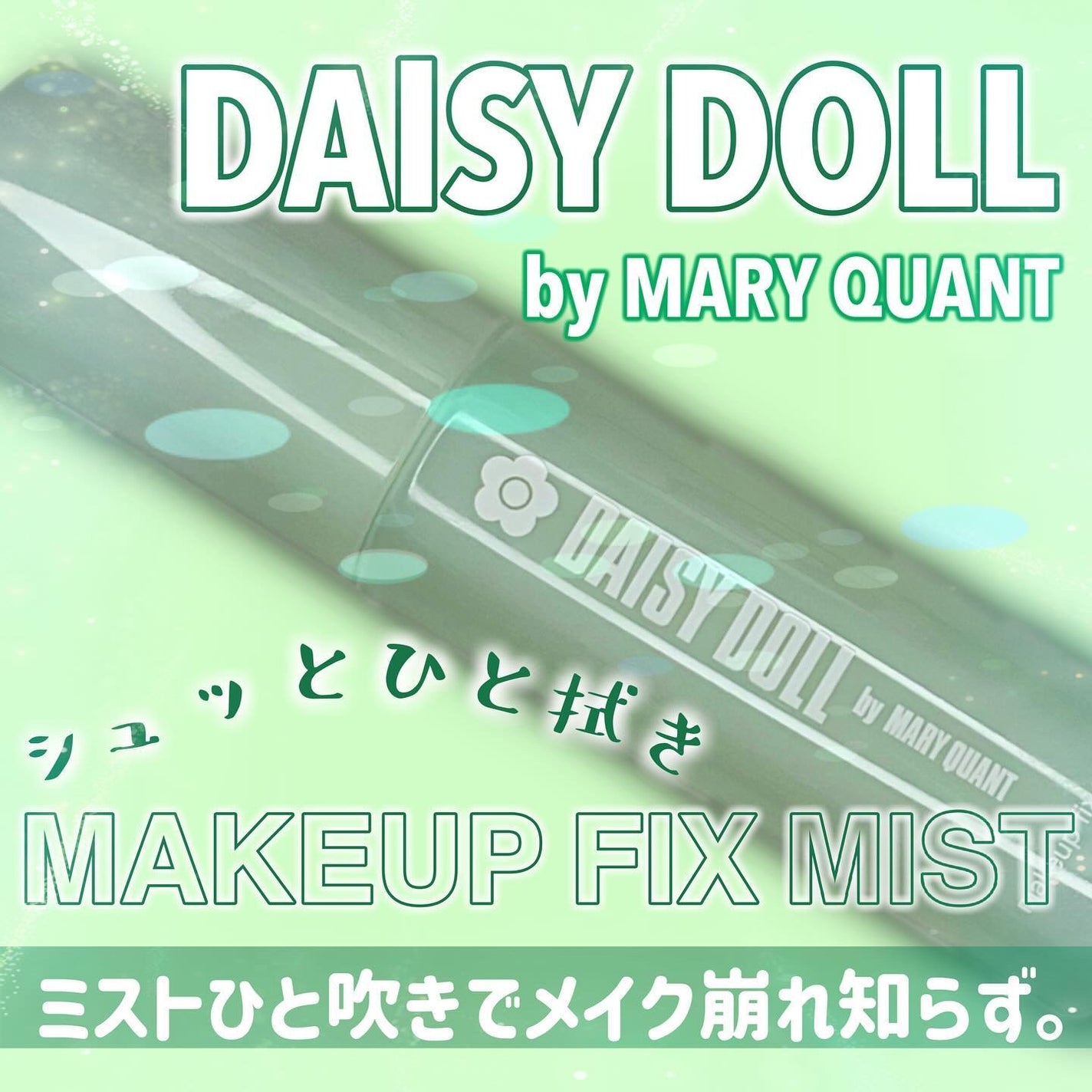 ルース パウダー/DAISY DOLL by MARY QUANT/ルースパウダーを使ったクチコミ(1枚目)