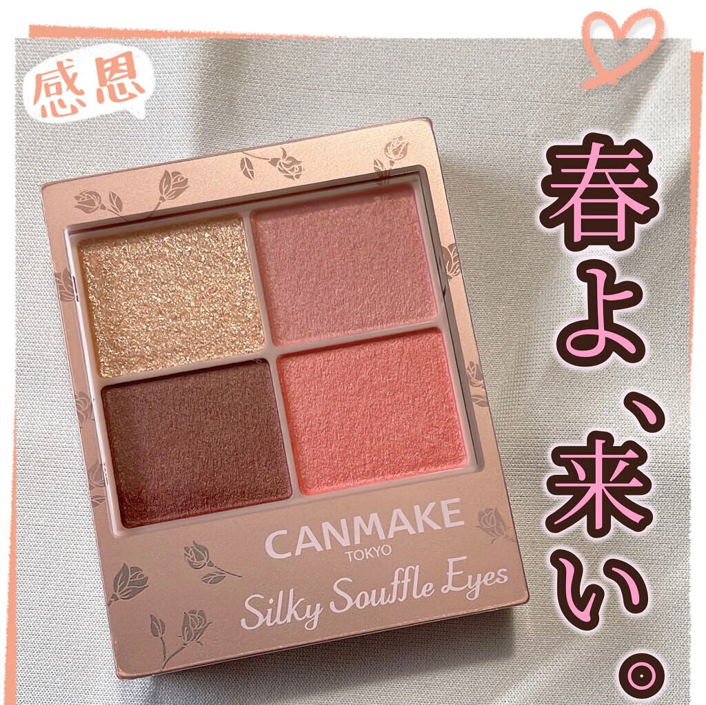 シルキースフレアイズ(マットタイプ)/キャンメイク/アイシャドウパレットを使ったクチコミ(1枚目)