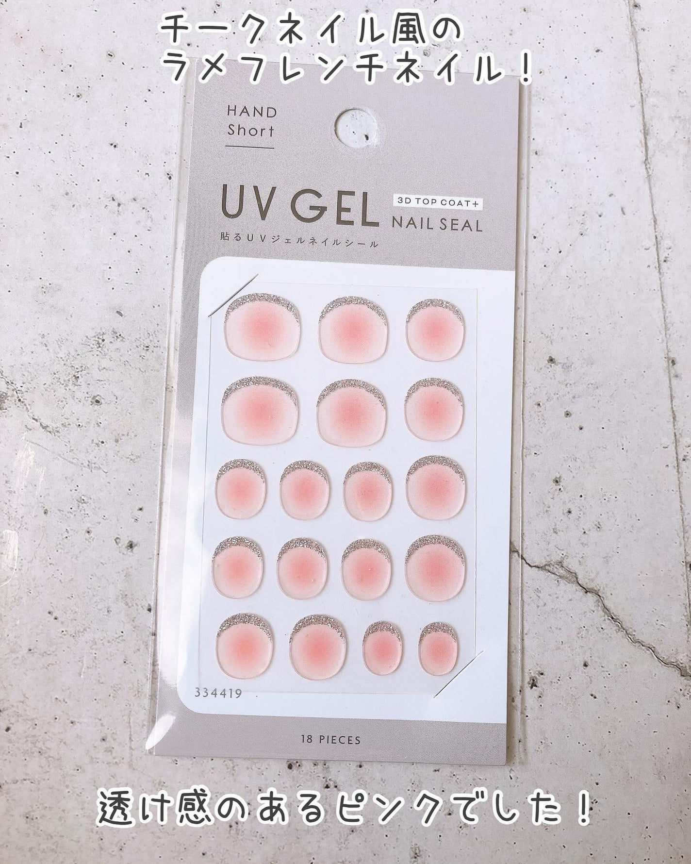 ジェルネイル ショート/キャンドゥ/ネイルシールを使ったクチコミ(8枚目)