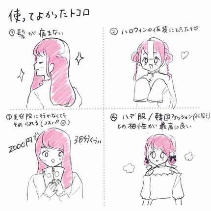 エンシェールズカラーバター/エンシェールズ/ヘアカラーを使ったクチコミ(2枚目)