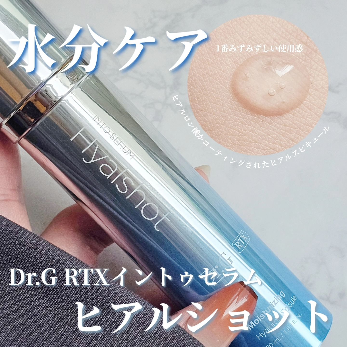 RTXセラム ビタミンショット/Dr.G/美容液を使ったクチコミ（2枚目）